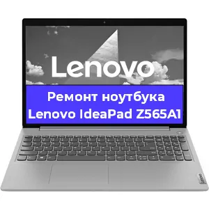 Замена матрицы на ноутбуке Lenovo IdeaPad Z565A1 в Екатеринбурге